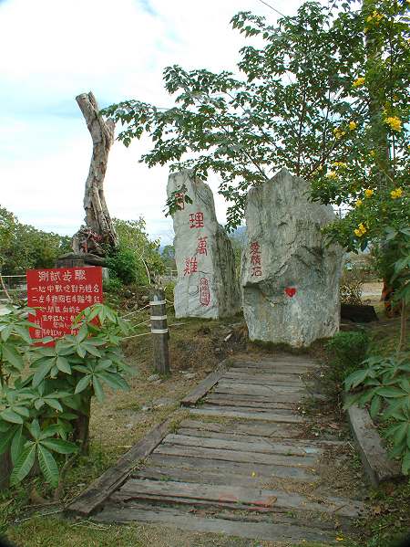 脫線休閒牧場_1